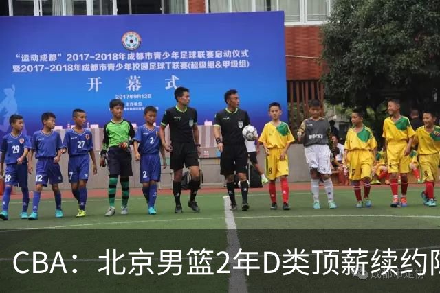CBA：北京男篮2年D类顶薪续约陈盈骏，CBA新赛季再做调整，谢智杰转投山西男篮，杨瀚森接班人升入一队